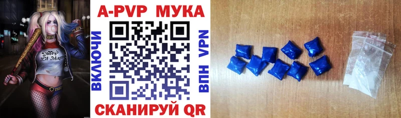 Купить закладку APVP  Меф  Гашиш  Мурманск