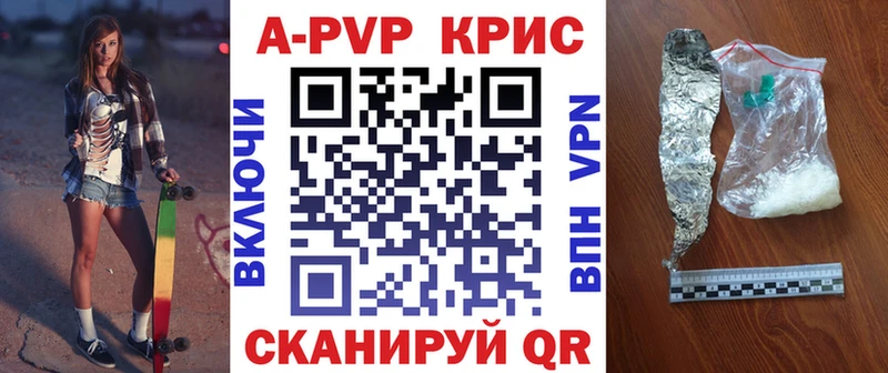 Купить закладки  Мурманск  Alpha PVP Соль 