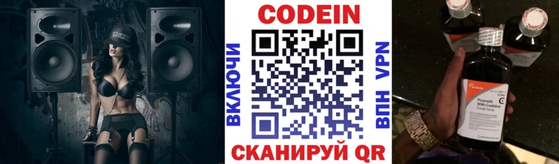 Купить закладки Мурманск Codein Purple Drank
