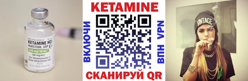 Купить где  Мурманск  КЕТАМИН VHQ 