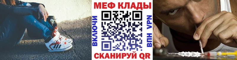 МЯУ-МЯУ mephedrone Купить где Мурманск