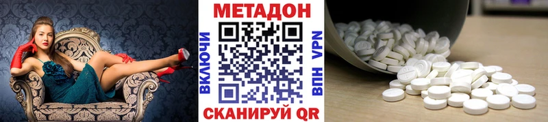 МЕТАДОН кристалл  Купить  Мурманск 